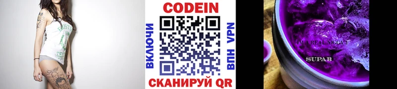 Кодеин Purple Drank  Аша 