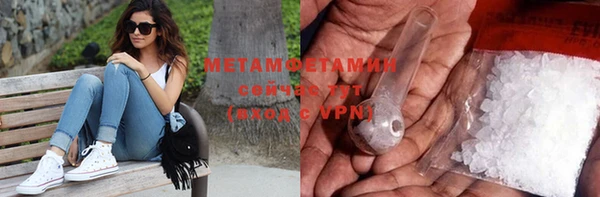 первитин Армянск