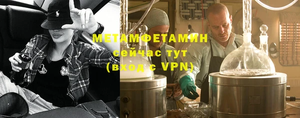 первитин Армянск