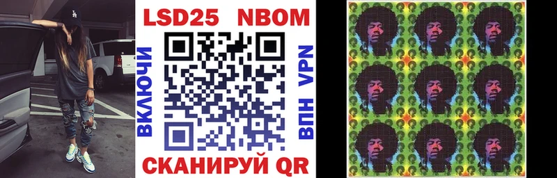 Марки NBOMe 1500мкг  Аша 